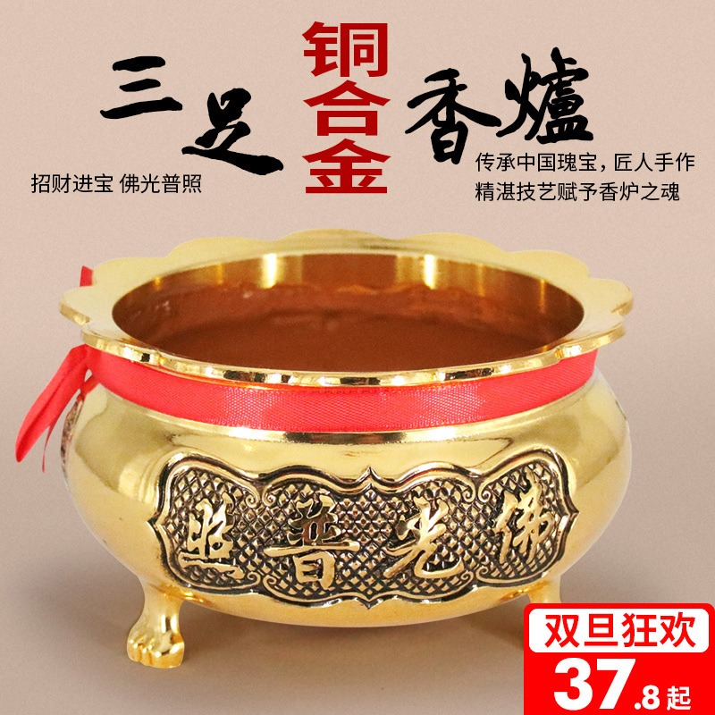 铜香炉