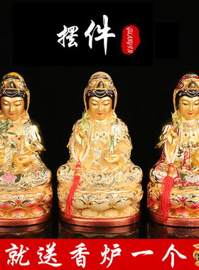 供奉摆件居家菩萨观音佛像