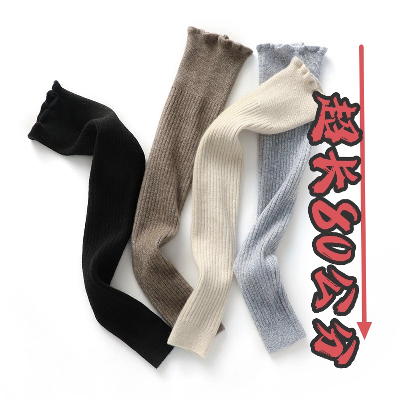 羊绒长款护腿保暖老寒腿男女士关节长筒护腿套老年人秋冬加厚防寒