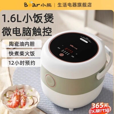 Bear/小熊电饭煲DFB-B16C1