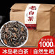 冰岛老白茶 云南白茶自然生晒非福鼎寿眉老白茶白牡丹茶叶