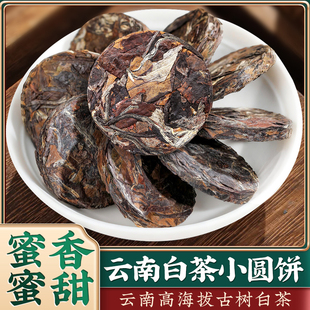 云南古树老白茶小圆饼月光白茶蜜香蜜甜高海拔白茶叶1000克散装