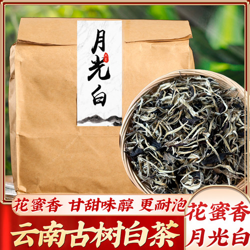 云南古树月光白茶老白茶普洱冰白冷泡月光美人花蜜香味甘甜散装茶