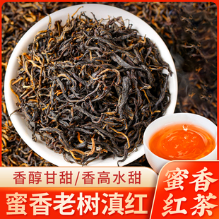 金丝滇红茶云南古树红茶凤庆老树金芽蜜香自己喝浓香型散装