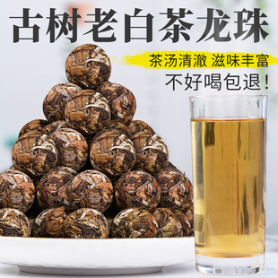 十年陈云南古树白茶手工龙珠小沱茶独立包装普洱茶茶叶布袋装500g