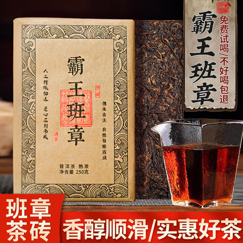 2011老班章普洱茶熟茶 老熟茶砖茶叶云南勐海熟普洱自己喝
