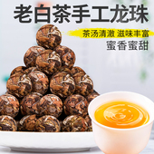 云南老白茶月光白茶叶蜜香蜜甜花果香浓郁 高海拔高山白茶自己喝