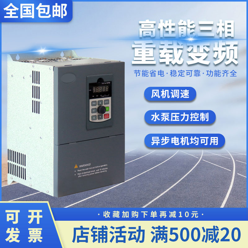 变频器三相380V风机水泵重载雕刻机车床电机7.5-11-15-22-30-37KW