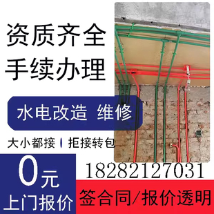 重庆水电改造维修电路水路改造上门服务水电故障排查配电箱预埋