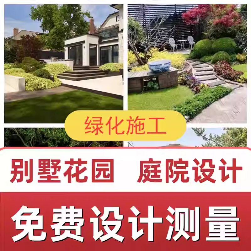 重庆庭院设计施工园林景观中式庭院日式枯山水庭院假山水池凉亭