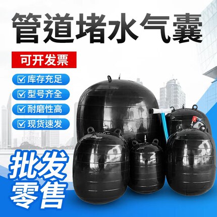 市政管道封堵气囊闭水试验气囊堵水气囊堵管道气囊管道封堵器