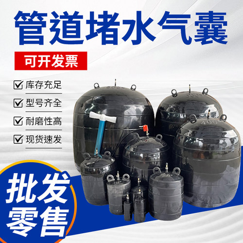 厂家直销闭水试验堵水气囊