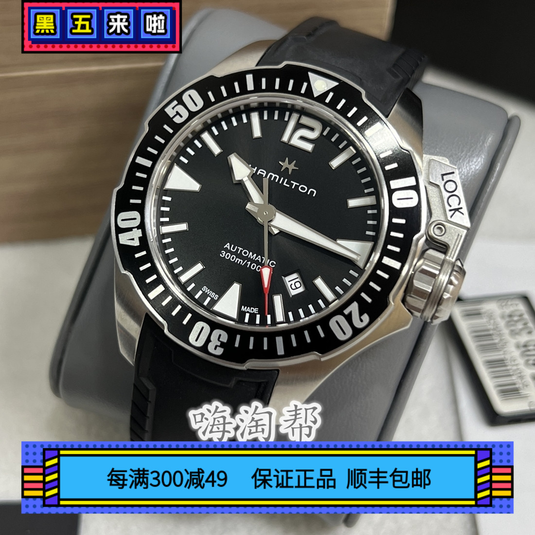 汉米尔顿卡其海军蛙人系列h77605335/h77605335男款自动机械腕表