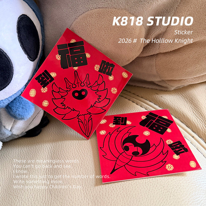 【悟空】空洞骑士游戏周边福字贴纸辐光格林春节装饰窗花一包四张,模玩/动漫/周边/娃圈三坑/桌游,游戏/电竞实物周边,淘宝优惠券,粉丝福利购,淘宝优惠卷