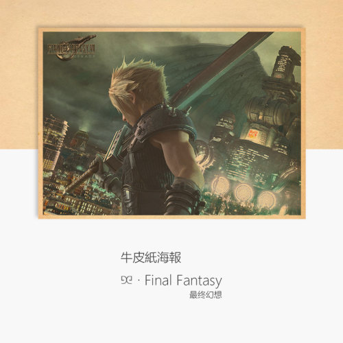 最终幻想游戏海报牛皮纸海报