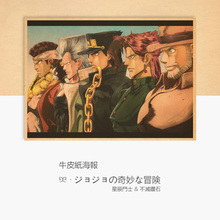 JOJO的奇妙冒险海报动漫周边牛皮纸空条承太郎东方仗助露伴