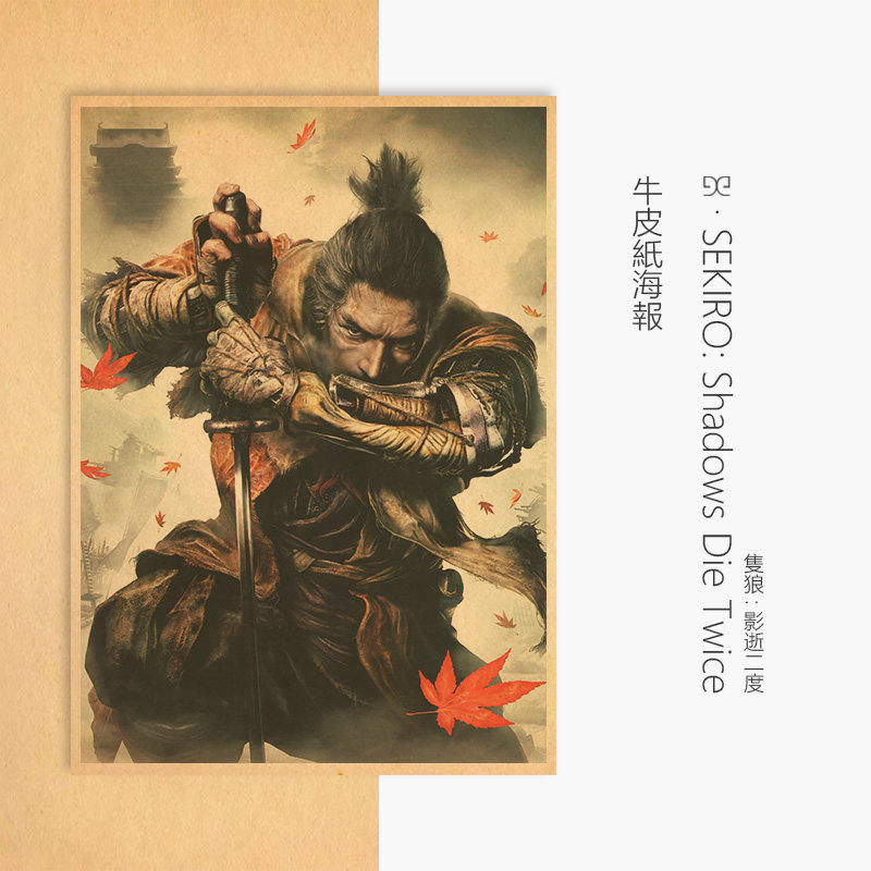 只狼游戏周边牛皮纸海报