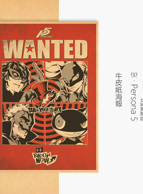 【悟空】P5女神异闻录海报游戏周边Persona复古牛皮纸PS4