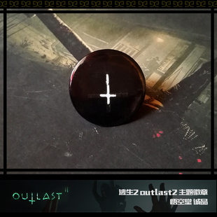 【悟空】逃生2游戏周边徽章挂饰 Outlast steam 逆十字头顶一片绿