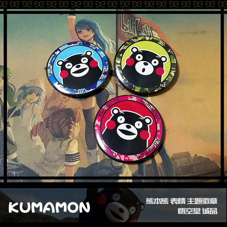 【悟空】熊本熊kumamon 吉祥物熊本 日系动漫周边徽章书包挂饰 模玩/动漫/周边/娃圈三坑/桌游 动漫挂件/文具 原图主图