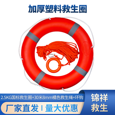 船用专业救生圈成人救生游泳圈2.5KG加厚实心国标塑料5556圈包邮