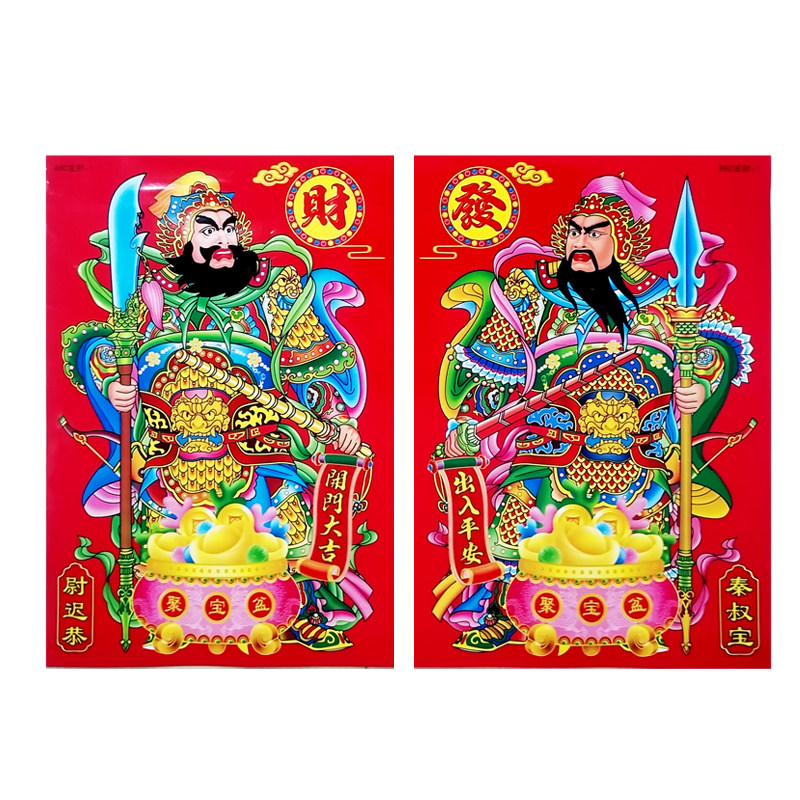 2026马年春节门神门贴年画贴纸新年贴画一对门幅批门神发财门神画,节庆用品/礼品,门神,淘宝优惠券,粉丝福利购,淘宝优惠卷