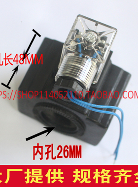 铜芯XL-03电磁阀线圈内孔26长度48  DSG-03-2B2B/2B2/2B4B/2B3B