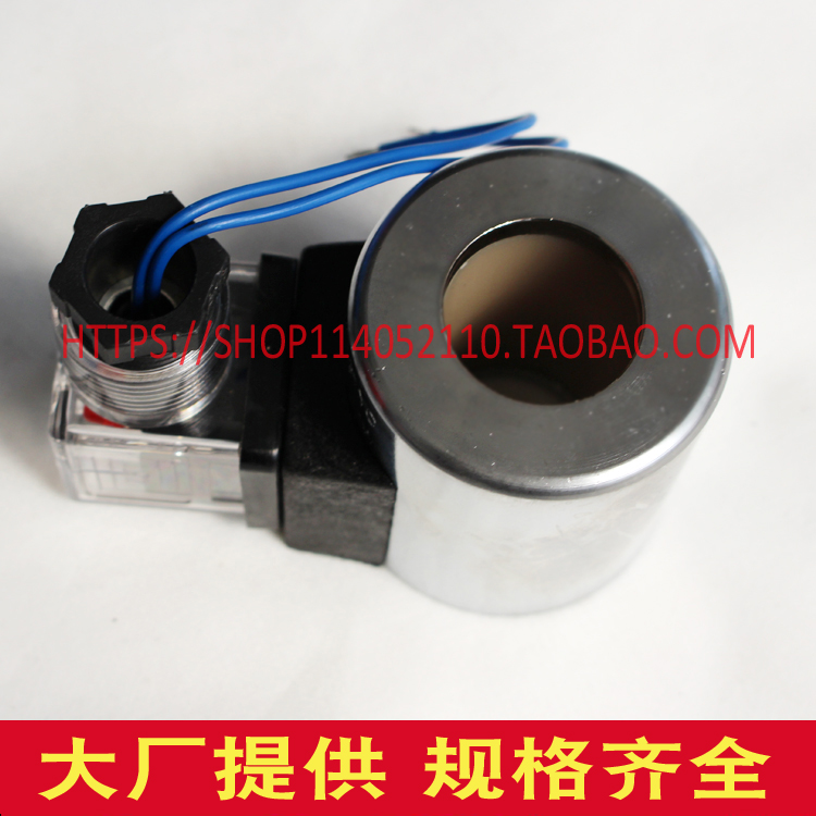 铜线电磁阀线圈 MFZ60-37YC 24V孔径23MM 孔长51MM  MFZ12-37YC