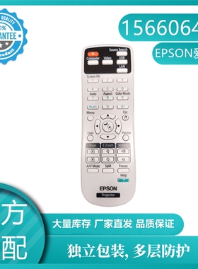 原装EPSON爱普生EB-C754XN/C750X/C745WN/C740W商务式投影机遥控