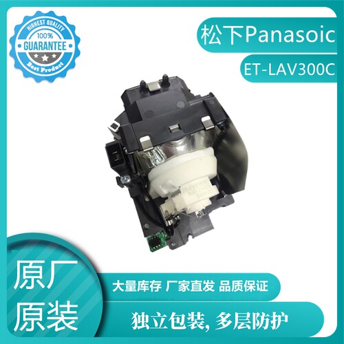 松下PT-BW400 BX410C BX420 BX430 ET-LAV300C投影机仪原装灯泡