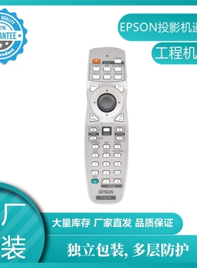 EPSON爱普生EB-G5150 G5100 Z8000WU Z8050W C450XE投影机遥控器