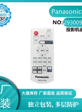 Panasonic松下PT-LB382E LB382U LB383 LB383E LB383U投影遥控器