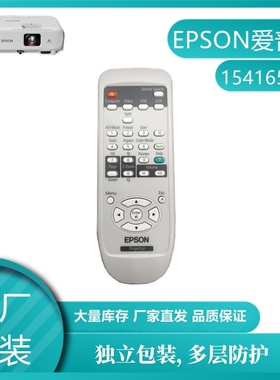 EPSON爱普生EB-1925W 1920W 1915 1910 1900 1830投影机遥控器