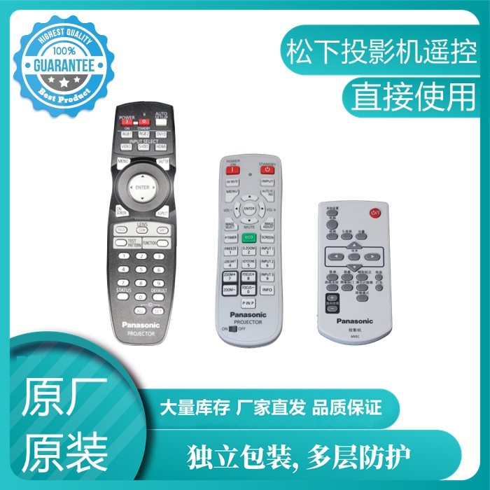 松下PT-BX425NC BX430C BX431C BX435NC BW370C投影机遥控器