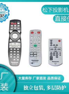 原装松下PT-DW5000 L5500 L5600 D5700 L UL D5100投影机仪遥控器