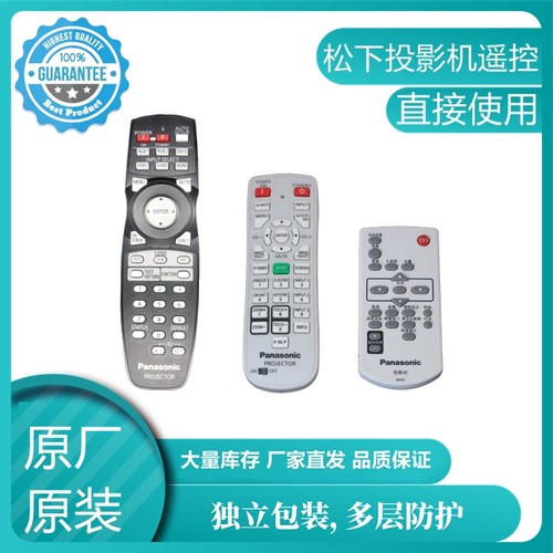 松下PT-FDZ675C CL FDZ680 L FDZ685 L FDW630 630L投影机遥控器