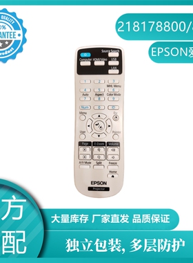 原装EPSON爱普生CB‑2247U/2142W/2042/990U/980W投影机仪遥控器