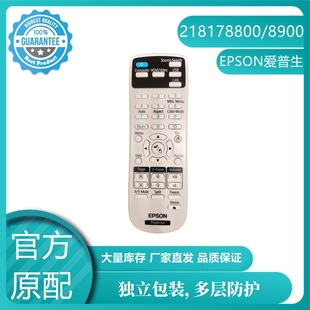 原装EPSON爱普生CB-2155W/2140W/2065/2055/2050/2040投影机遥控
