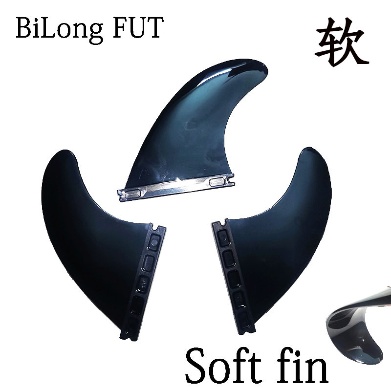 冲浪板三片装软尾鳍BiLongFUT