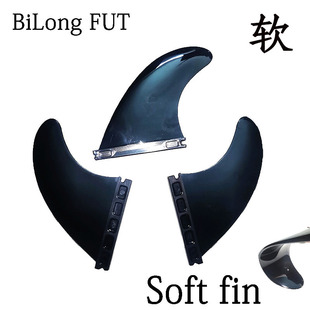fin 冲浪板尾鳍软塑料材质尾舵FUT底槽三片装 高弹性鱼鳍surfboard