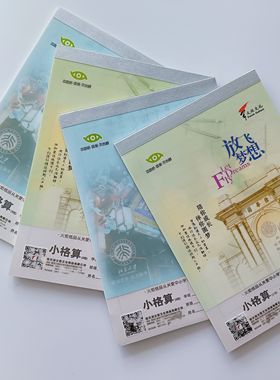 火炬32k塑料皮学生作业本田字格拼音拼生小算草小格算护眼小学生