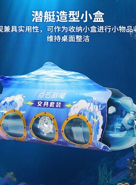 点石深海舱五人组礼盒中性笔套装大手星花学生文具礼物高颜值限定