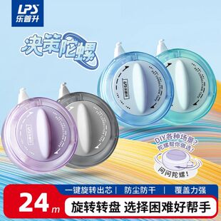 乐普升决策陀螺学生用解压旋转修正带学生办公黑科技高颜值改字带