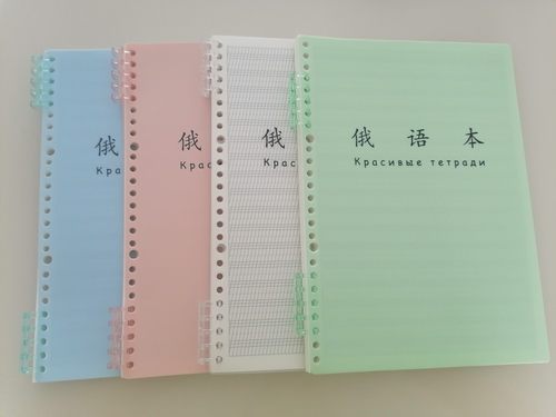 B5俄文本俄语笔记本学生书写练习练字轻薄柔软可拆卸换替芯活页本