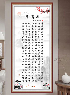 客厅青云志贴画办公室书法励志客厅书房玄关贴纸自粘复古风财贴画