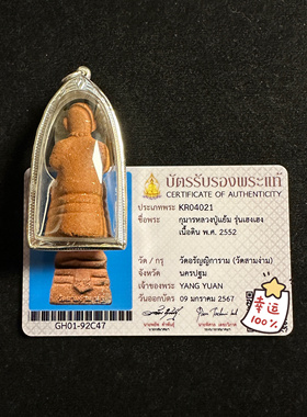 泰式特色正品LP炎2552大哥大手工纯银壳带smk卡抖音同款
