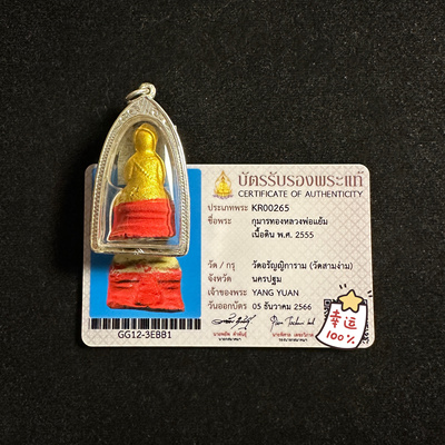 泰式特色正品LP炎2555小红粉质纯银壳带smk卡抖音同款爆款