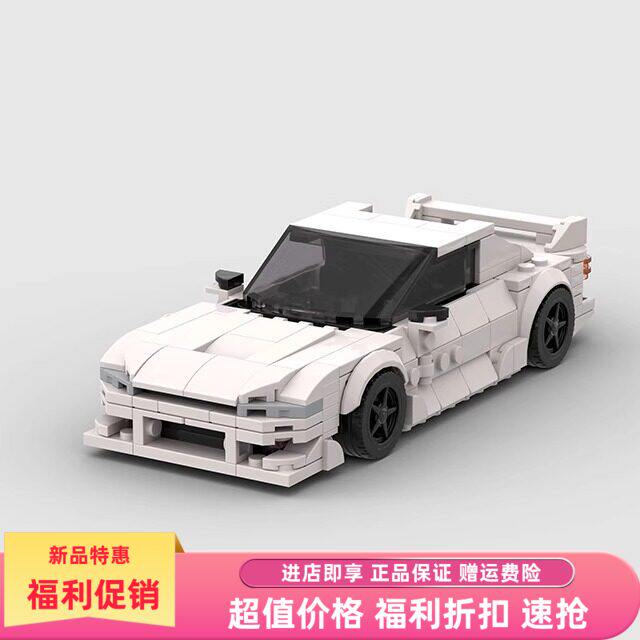 尼桑S14汽车模型国产moc积木赛车跑车小颗粒益智成长儿童拼装玩具