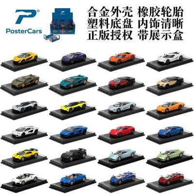 Postercars合金车模164跑车收藏