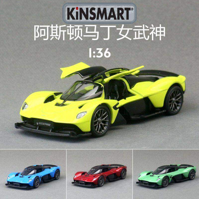 KiNSMART智冠合金汽车模型1:36阿斯顿马丁女武神跑车玩具回力散装